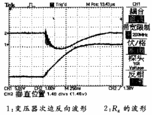 圖7  Rg與變壓器次邊反向波形