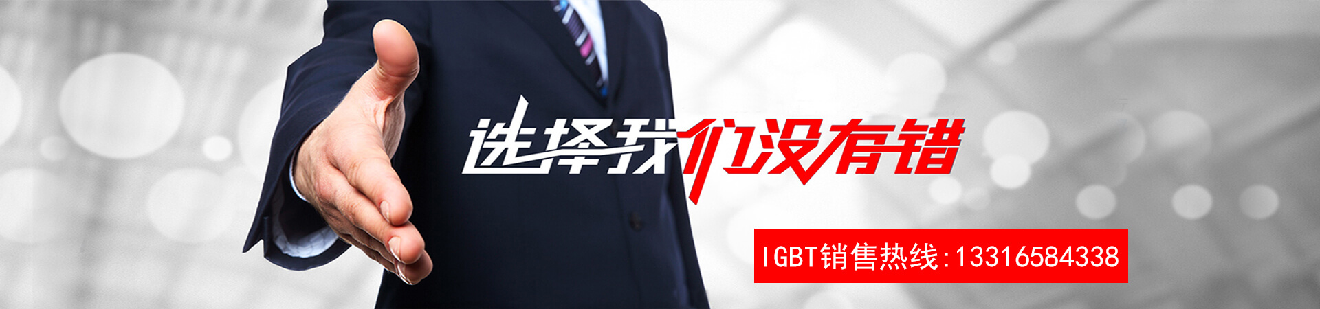 英飛凌igbt廠家，英飛凌igbt銷售